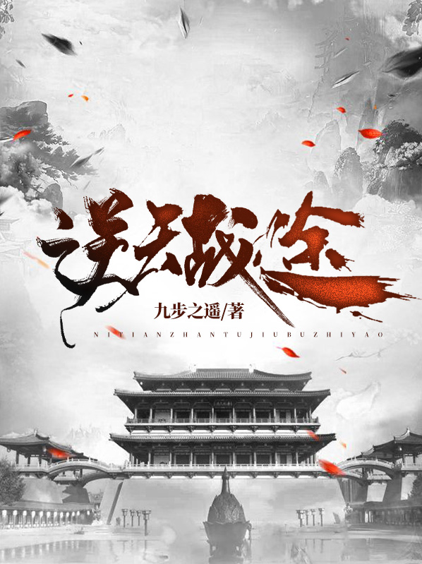 逆天战神最新章节列表