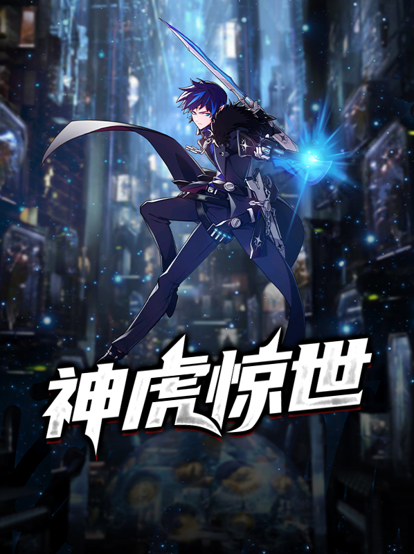惊世神凰完整版