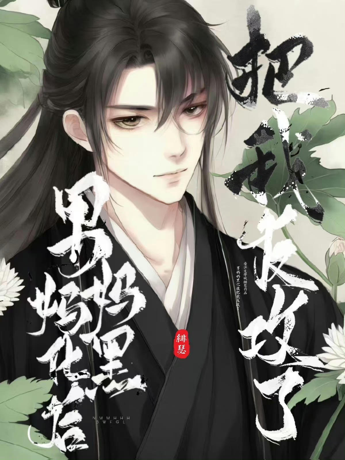 渣了男主后我掉马了[星际]