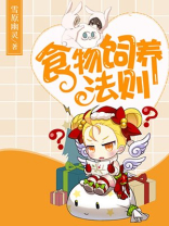食物怎么养