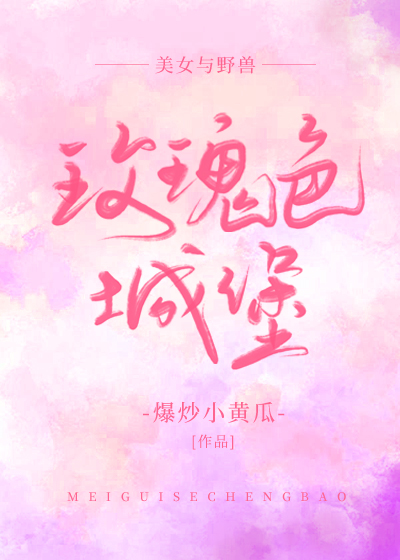 美女与野兽中的城堡真实存在吗