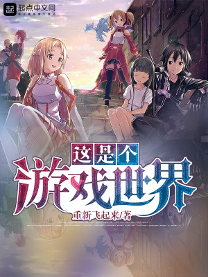 四合院:我有一个游戏世界