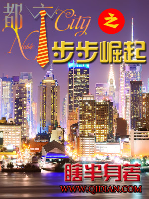 都市之步步崛起女主有几个