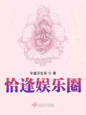 恰逢星光璀璨时小说全文免费