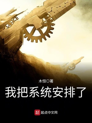 任务安排系统