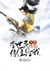 大唐:李世民偷听我的心声