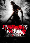 惊悚游戏开局发现bug