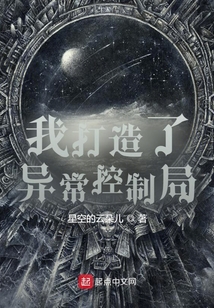 我打造了异常控制局百度云