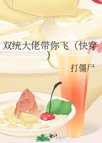 双统大佬带你飞（快穿）
