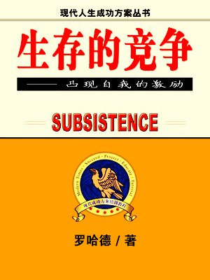 生存竞争50v50下载