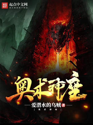 奥术神座小说免费阅读无弹窗