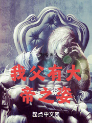 我有大帝当护盾