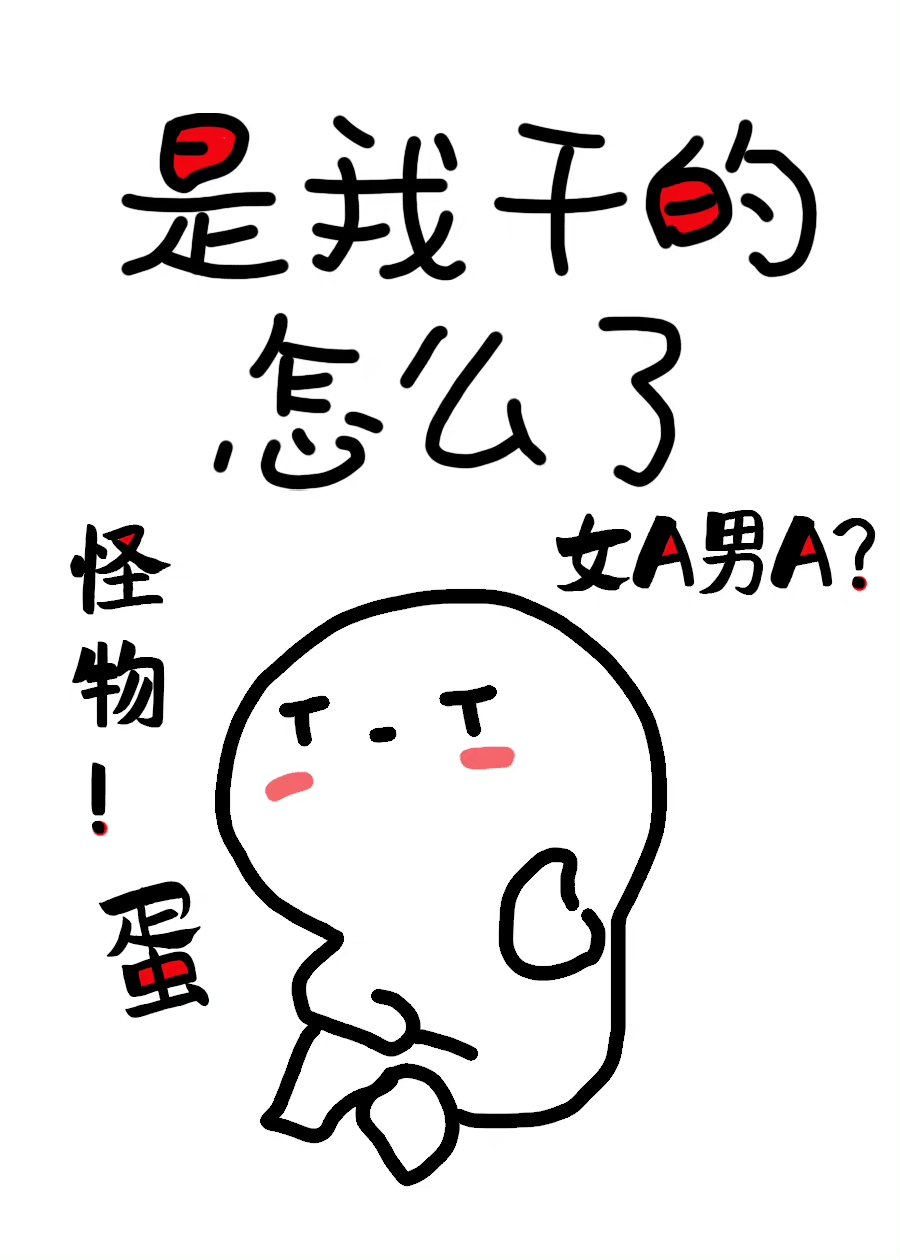 《他怀了我的孩子》