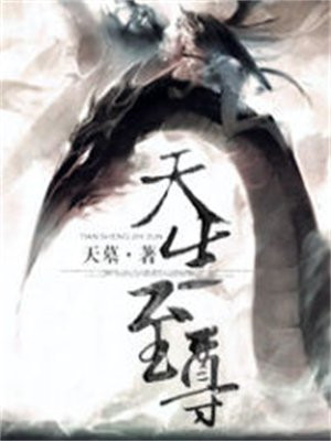 韩立道丹师