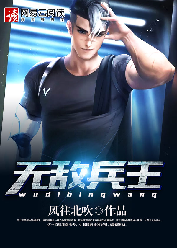 特警力量之无敌兵王