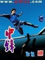 中锋是几号位