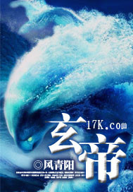 玄帝简介