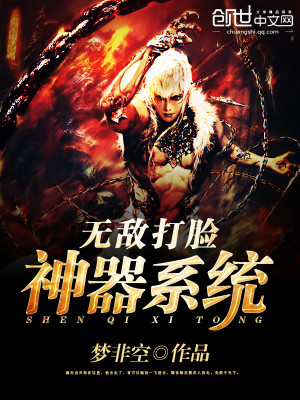 无敌打脸小说