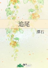 追尾事故后车全责还赔偿其他费用吗