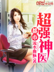 都市超级强少百度百科
