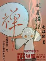 欢喜禅法柳木青