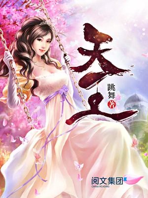 天王手表