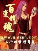 百变销魂女主有几个