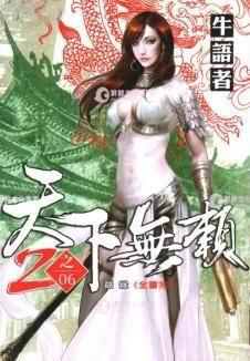 天下无赖是扬州是何意思