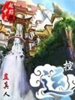 控运女主几个