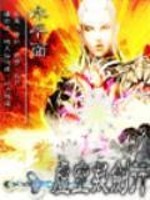 虚空凝剑行全文免费下载