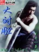 大射雕百度百科