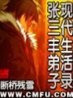 张三丰第01集