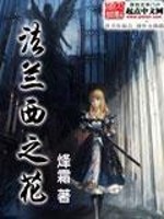 法兰西之花苏菲