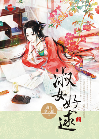 淑女好逑是成语吗
