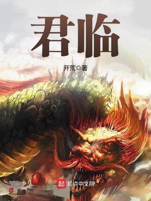 君临渊凤舞小说全文免费阅读