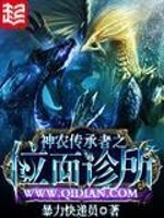 传承神农圣医