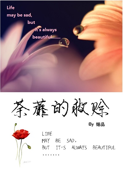 荼蘼又名