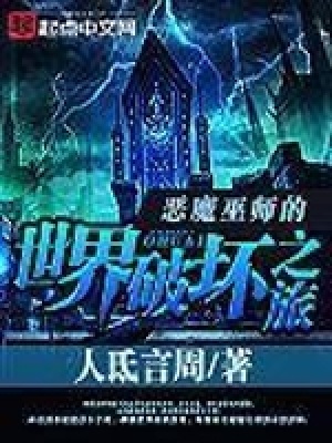 仙武世界冒险记 第1章