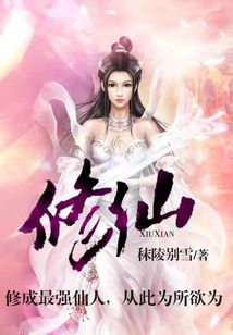 修仙游戏