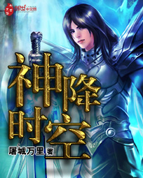 时空神尊