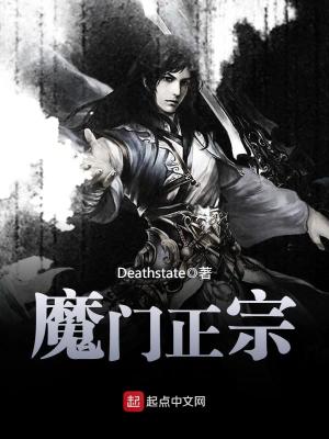 魔门功法大全