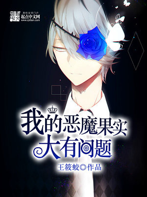 人在海贼我的恶魔果实黑化了