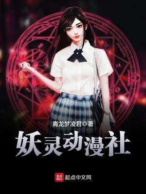 妖灵漫剪