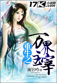 重生之万界主宰 小说