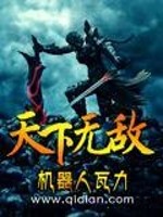 天下无敌万夫莫开指什么生肖
