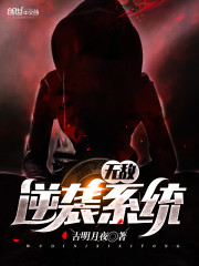 无敌捉鬼系统林九