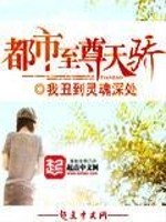 都市至尊天骄叶无道林冰瑶