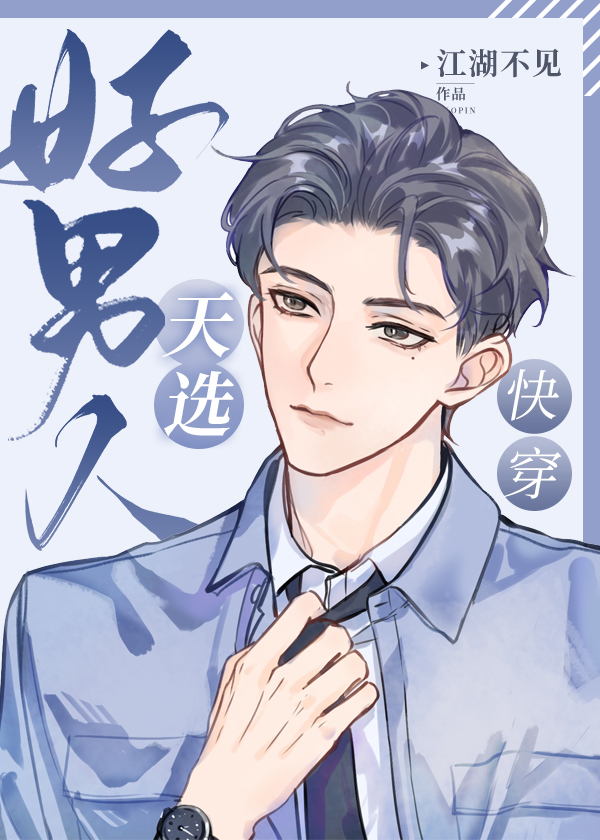 天选之人知乎