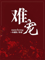 难宠小说九兜星陆承骁