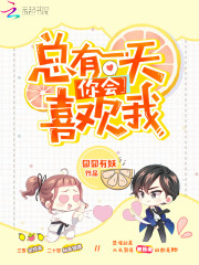 萌妻甜甜圈:亿万暖婚第7天 逵醒拿夥